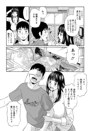 Hazukashii Nyotai Page #59