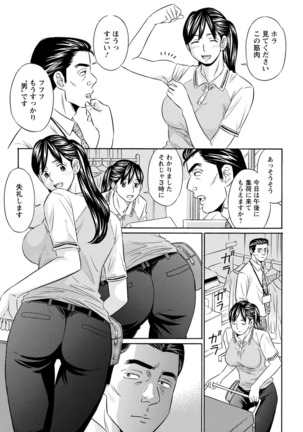 Hazukashii Nyotai Page #160