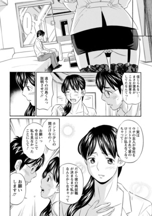 Hazukashii Nyotai Page #147