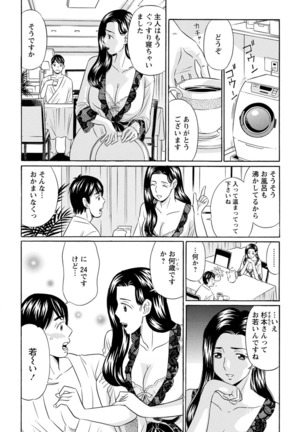 Hazukashii Nyotai Page #93