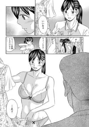 Hazukashii Nyotai Page #163