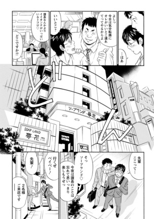 Hazukashii Nyotai Page #144