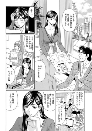 Hazukashii Nyotai Page #127