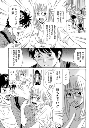 Hazukashii Nyotai - Page 26