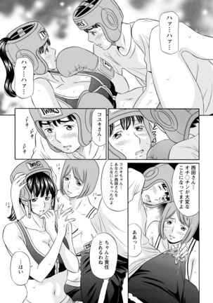 Hazukashii Nyotai Page #82