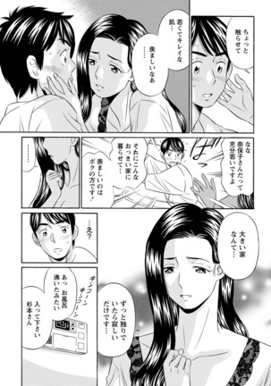 Hazukashii Nyotai Page #94