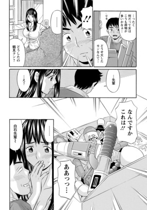 Hazukashii Nyotai - Page 61