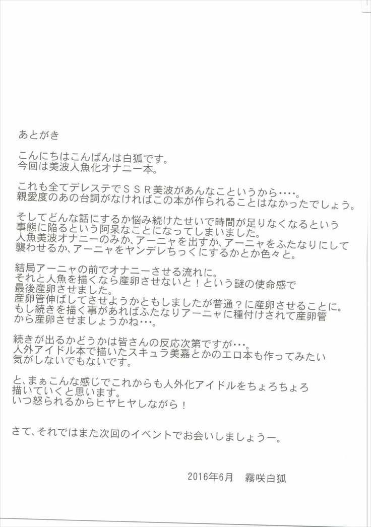 MINAMI MERMAID