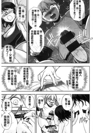 Seitaishi Sakura-sensei | 整性體師小櫻師傅 Page #134