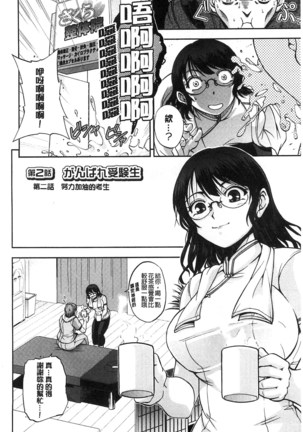 Seitaishi Sakura-sensei | 整性體師小櫻師傅 Page #25