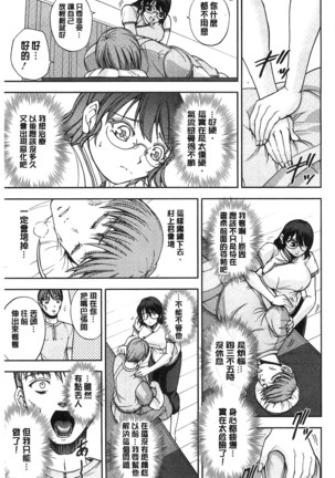 Seitaishi Sakura-sensei | 整性體師小櫻師傅 Page #28