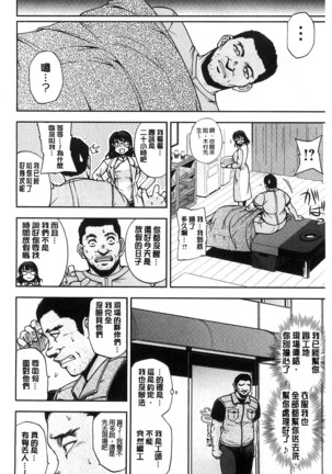 Seitaishi Sakura-sensei | 整性體師小櫻師傅 Page #97