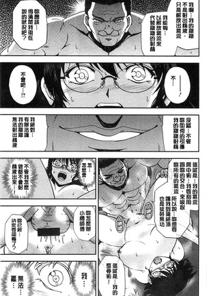 Seitaishi Sakura-sensei | 整性體師小櫻師傅 Page #184