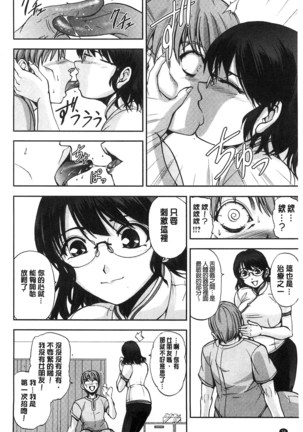 Seitaishi Sakura-sensei | 整性體師小櫻師傅 - Page 29