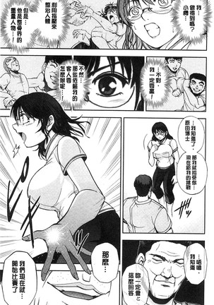 Seitaishi Sakura-sensei | 整性體師小櫻師傅 - Page 168