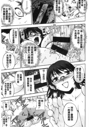 Seitaishi Sakura-sensei | 整性體師小櫻師傅 Page #192