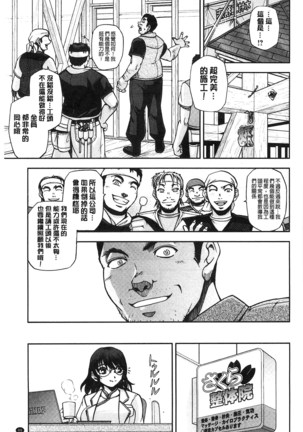 Seitaishi Sakura-sensei | 整性體師小櫻師傅 Page #98