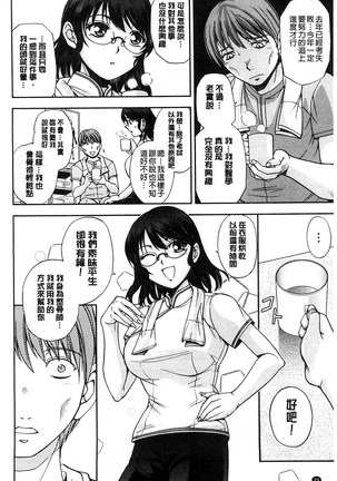 Seitaishi Sakura-sensei | 整性體師小櫻師傅 Page #27