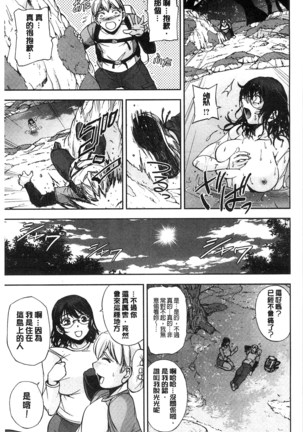 Seitaishi Sakura-sensei | 整性體師小櫻師傅 Page #128