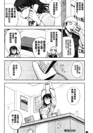 Seitaishi Sakura-sensei | 整性體師小櫻師傅 Page #99