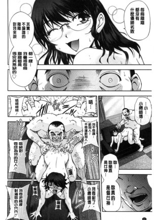 Seitaishi Sakura-sensei | 整性體師小櫻師傅 Page #69