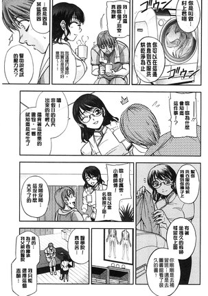 Seitaishi Sakura-sensei | 整性體師小櫻師傅 Page #26