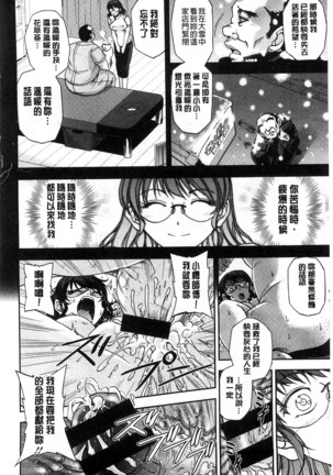 Seitaishi Sakura-sensei | 整性體師小櫻師傅 - Page 75