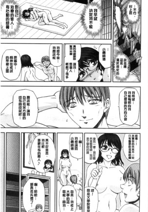 Seitaishi Sakura-sensei | 整性體師小櫻師傅 - Page 40