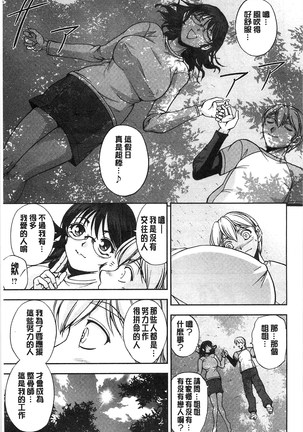 Seitaishi Sakura-sensei | 整性體師小櫻師傅 Page #144