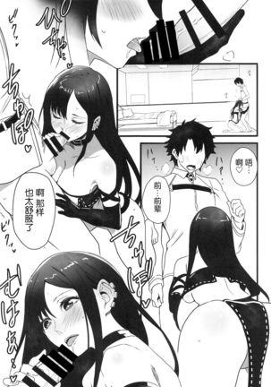 Gubijin-san to Himegoto Page #5