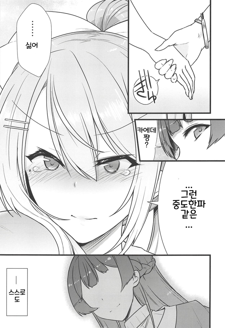 Daisuki na Kanojo to.