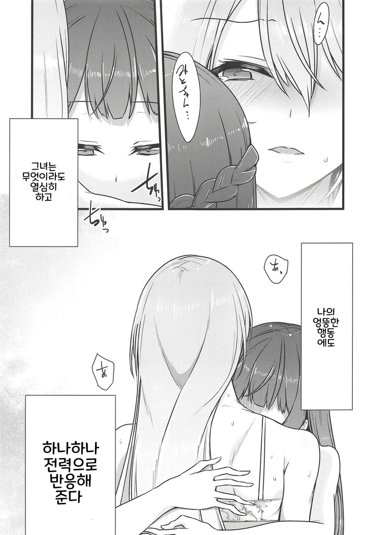 Daisuki na Kanojo to.