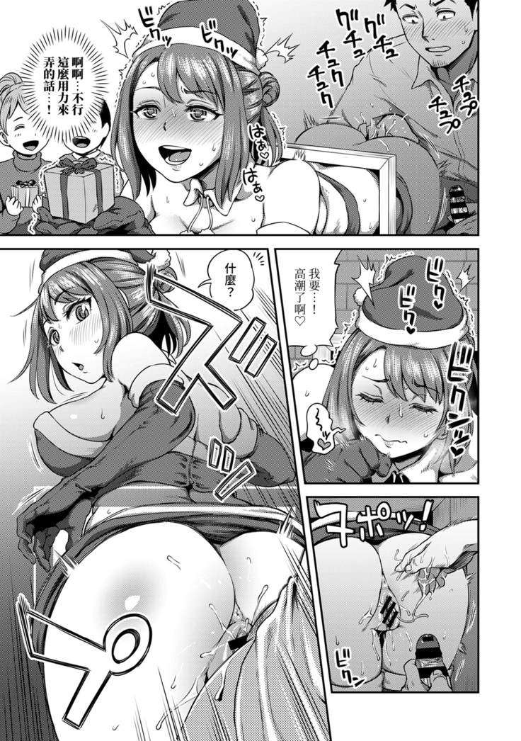 Shokuba de Sounyuu Happening!? - Outotsu Konbi no Hamarikata - Ch.9-11