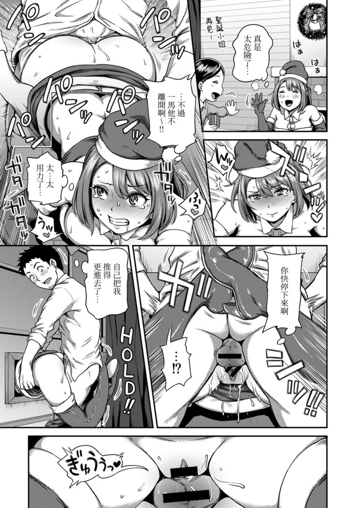 Shokuba de Sounyuu Happening!? - Outotsu Konbi no Hamarikata - Ch.9-11