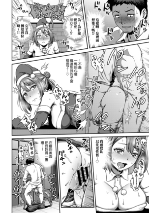 Shokuba de Sounyuu Happening!? - Outotsu Konbi no Hamarikata - Ch.9-11 Page #19