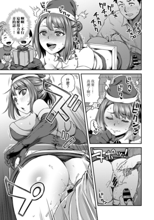 Shokuba de Sounyuu Happening!? - Outotsu Konbi no Hamarikata - Ch.9-11 Page #12