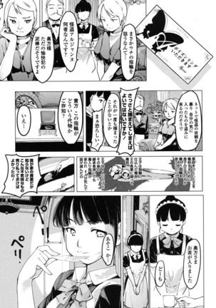 Netorare x Kazoku Keikaku Page #114