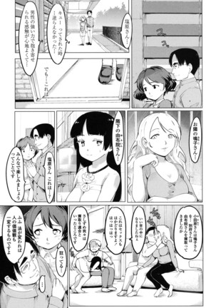 Netorare x Kazoku Keikaku Page #58