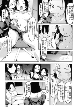 Netorare x Kazoku Keikaku Page #116
