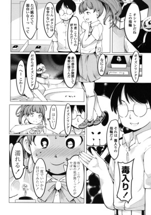 Netorare x Kazoku Keikaku Page #113