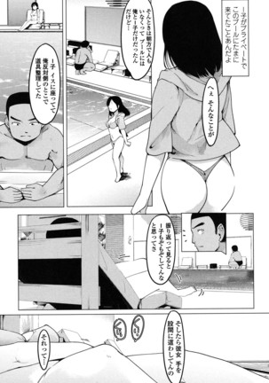 Netorare x Kazoku Keikaku Page #142