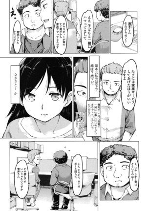 Netorare x Kazoku Keikaku Page #30