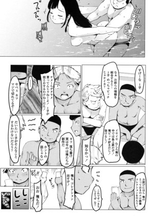Netorare x Kazoku Keikaku Page #152