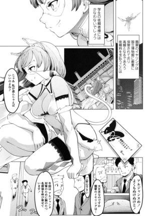 Netorare x Kazoku Keikaku Page #96