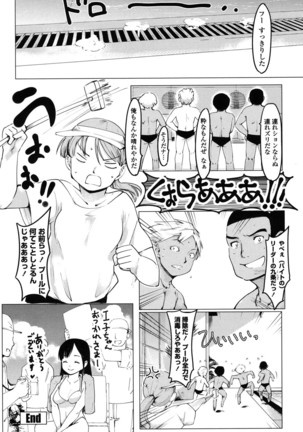 Netorare x Kazoku Keikaku Page #153