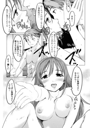 Netorare x Kazoku Keikaku Page #24