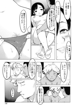 Netorare x Kazoku Keikaku Page #146