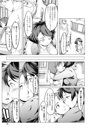 Netorare x Kazoku Keikaku Page #64
