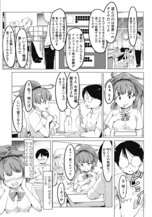 Netorare x Kazoku Keikaku Page #94