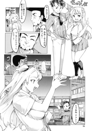 Netorare x Kazoku Keikaku Page #81